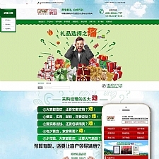 营销型原粮农业类网站源码 dedecms织梦模板 (带手机端)